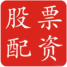 配资平台APP下载:炒股10倍杠杆-9月1日东方财富财经晚报（附新闻联播）